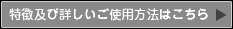 �����y�яڂ������g�p���@�͂�����